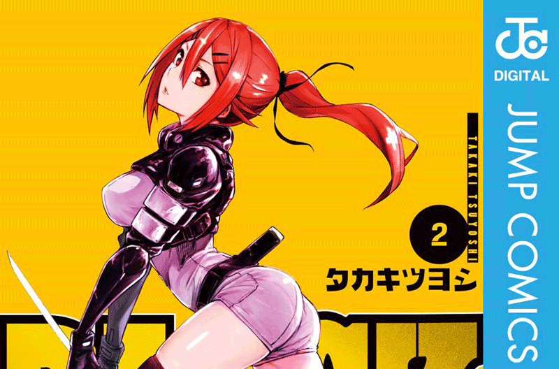 ブラックトーチ第2巻表紙