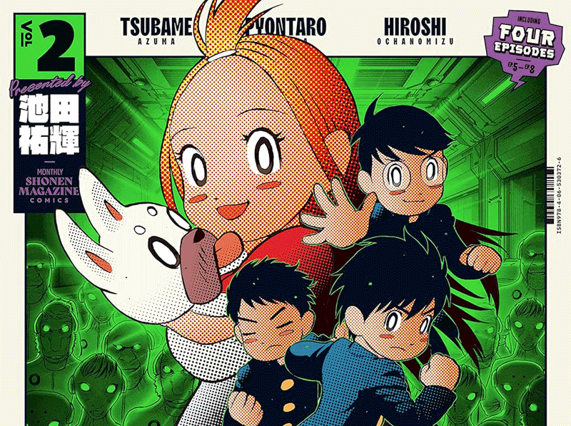 サンダー3第2巻表紙