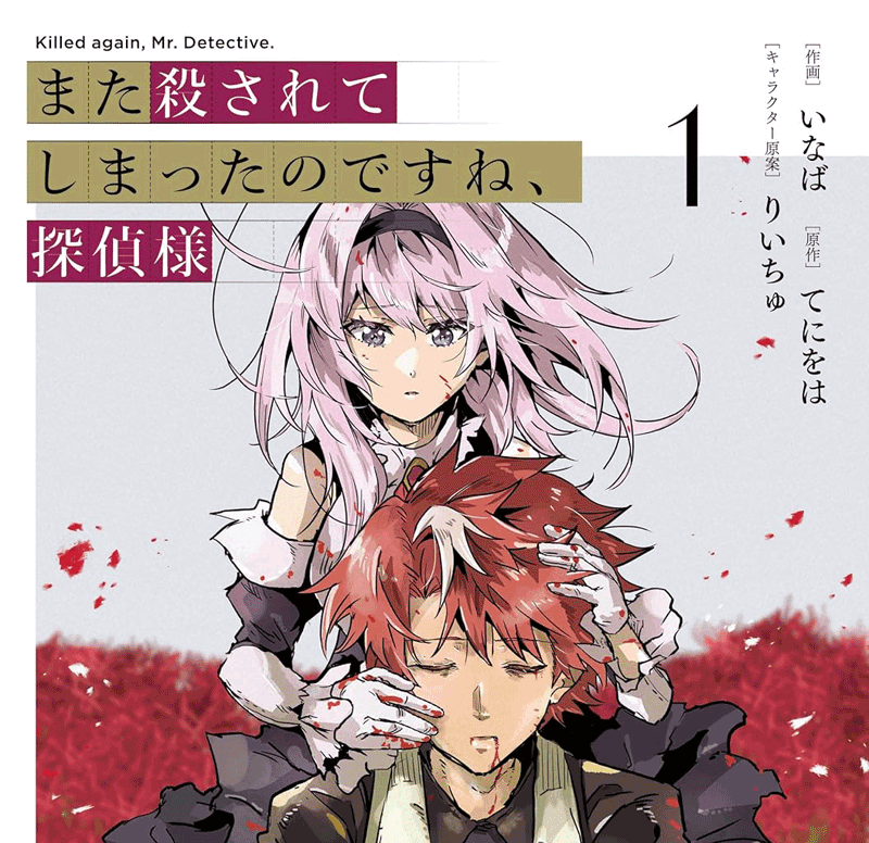 またころ第1巻表紙