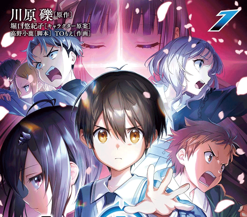 デモンズ・クレスト第1巻表紙